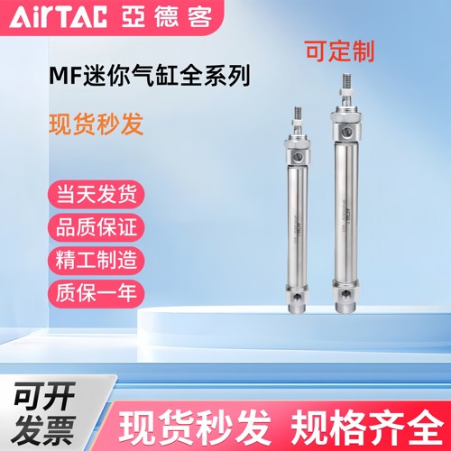 亚德客气动MF系列不锈钢迷你气缸MF20X10X25X50X75X100X125X150SU
