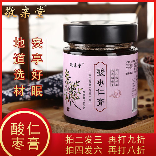 敬亲堂复方酸枣仁膏膏酸枣仁粉