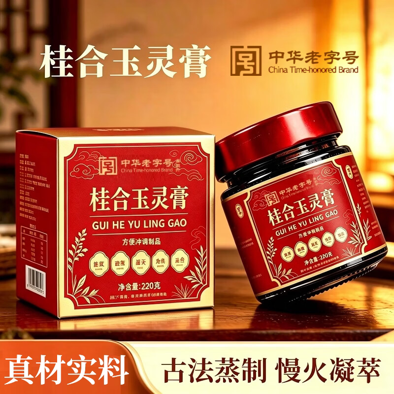 古法蒸制酸枣仁桑葚百合玉灵膏