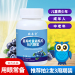 拍二发三】敬亲堂黑加仑蓝莓叶黄素酯片青少年儿童非护眼成人官方