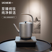 越一纯钛全自动上水烧水壶泡茶专用茶台家用恒温智能电热水壶T1