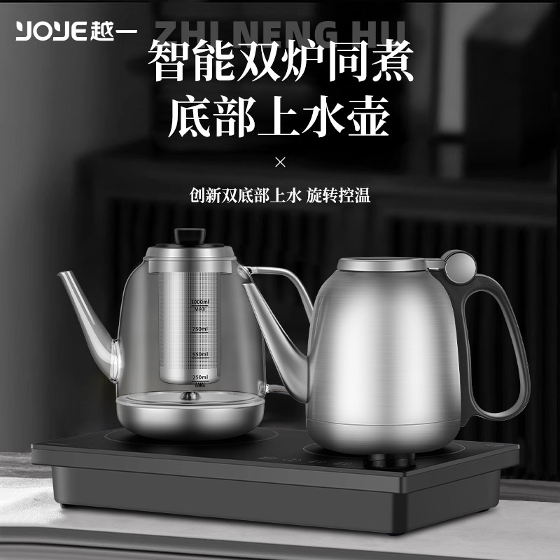 越一智能烧水壶全自动上水茶台烧水壶泡茶专用一体恒温电热水壶Q7,厨房电器,电热水壶,淘宝优惠券,粉丝福利购,淘宝优惠卷