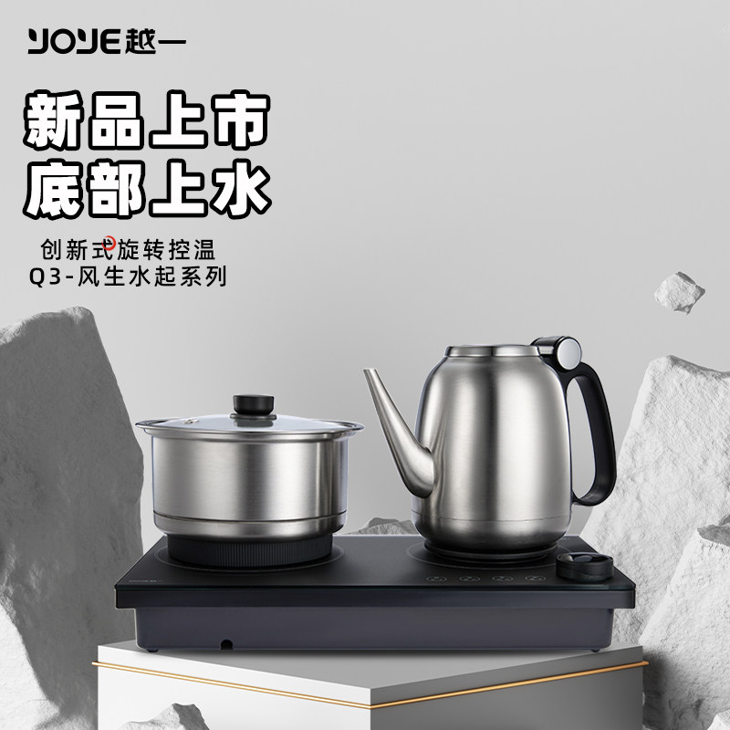 越一智能电热烧水壶全自动底部上水电热水壶茶桌嵌入式AllQ3