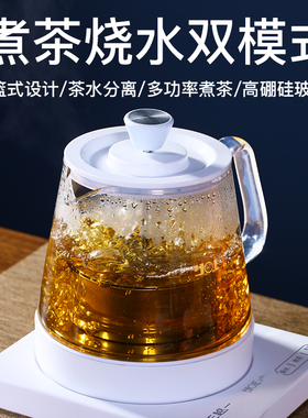 越一玻璃煮茶养生壶全自动家用分离式恒温加厚耐高温玻璃茶炉ZT11