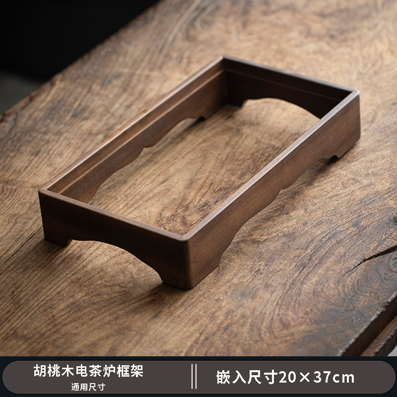 越一胡桃木20*37cm电茶炉木框架茶台茶桌电磁炉底座框实木边框架,餐饮具,茶道/零配,淘宝优惠券,粉丝福利购,淘宝优惠卷