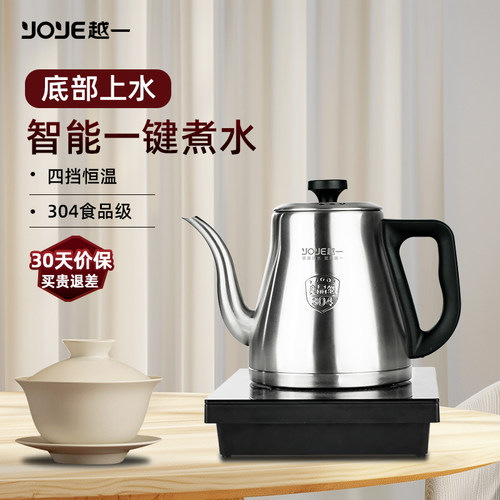 越一全自动恒温烧水壶泡茶专用