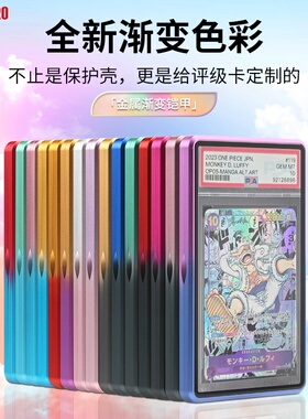 PSA/CGC 35PT渐变色金属评级保护壳评级卡展示宝可梦防蓝光玻璃壳