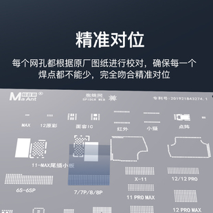 蚂蚁昕综合植锡网苹果6s 13pro1415屏幕IC面容尾插小板红外