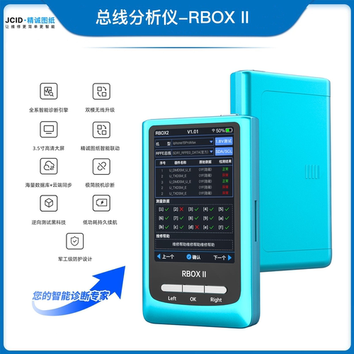 JCID精诚图纸RBOX2Ⅱ总线分析检测RFFE快速定位主板信号故障码片