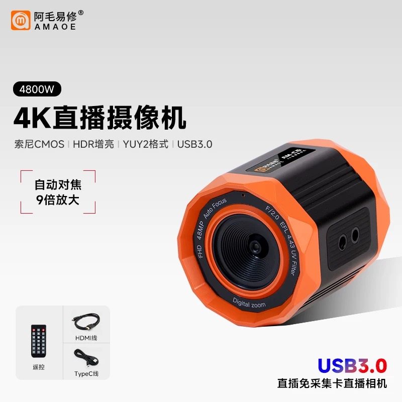 阿毛易修4K超高清直播摄像机C6自动对焦USB3.0免采集卡摄影