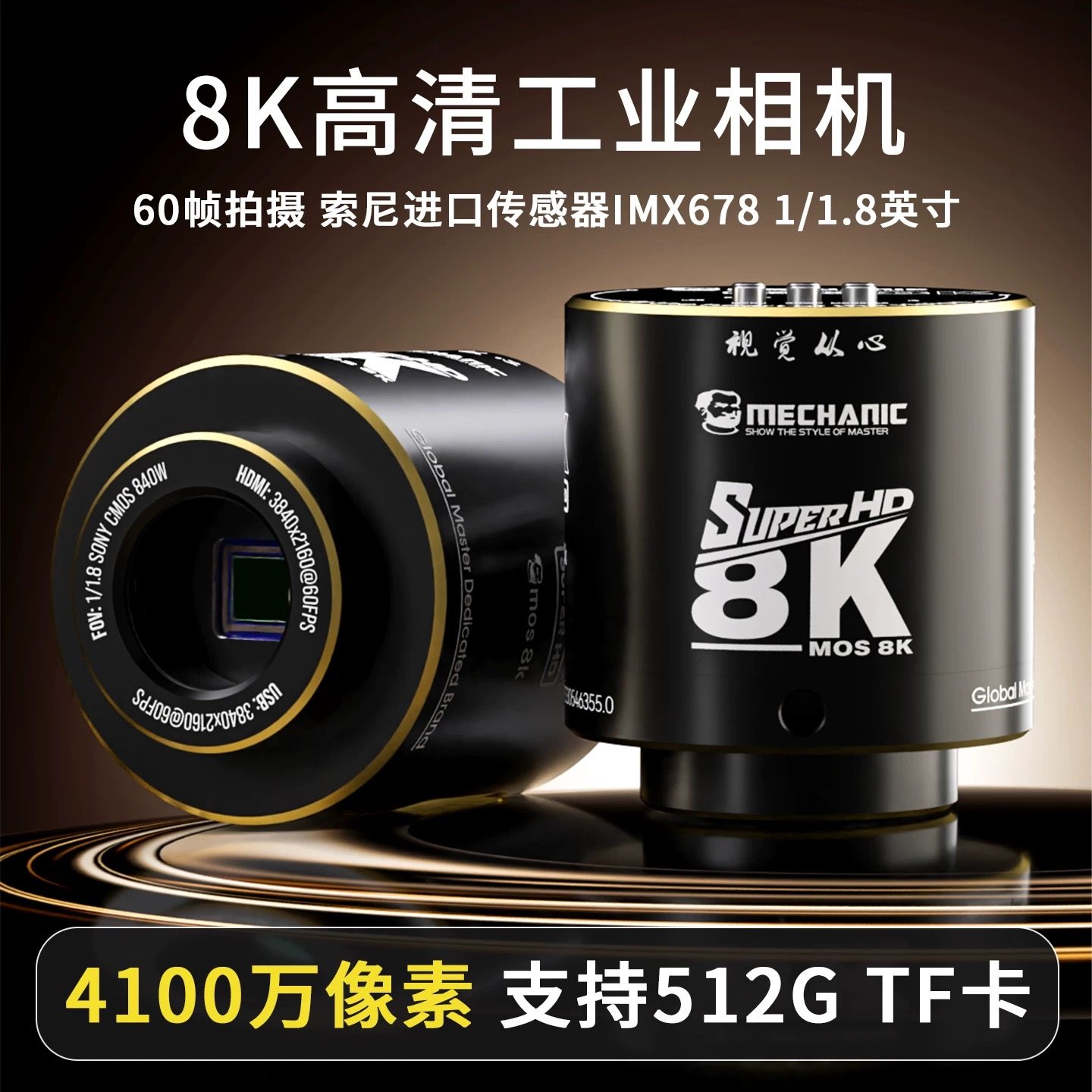 维修佬8K显微镜超高清工业相机还原色彩数码变焦索尼进口传感器