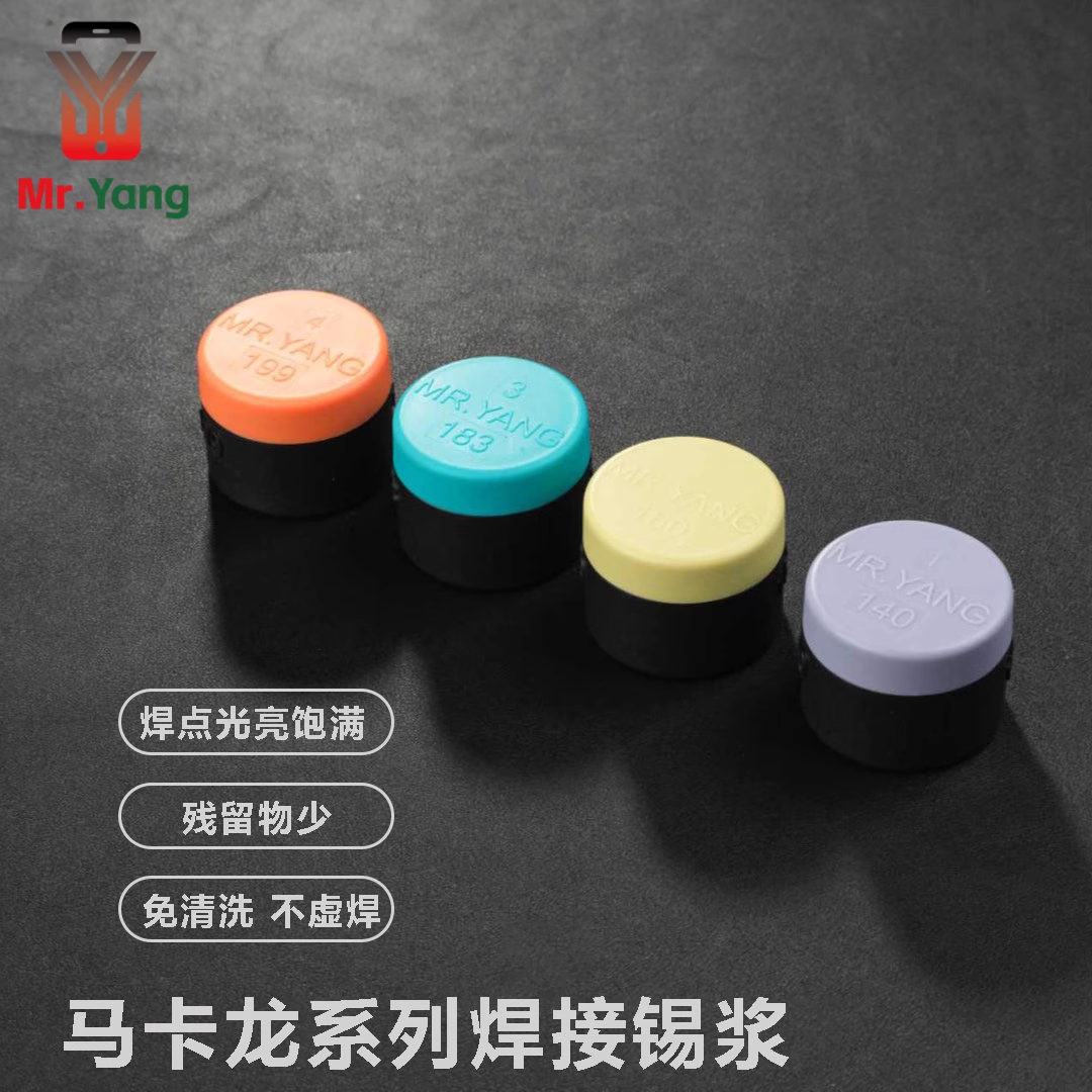 杨长顺推荐Mr Yang焊接锡浆高温低温CPU锡膏免清洗不虚焊快速融合