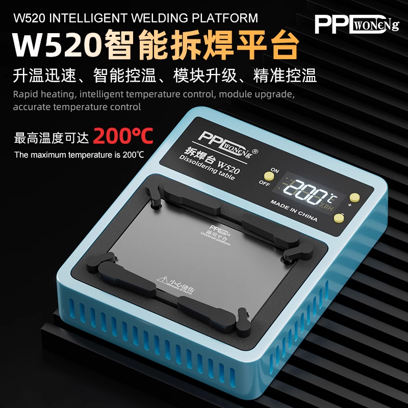 PPDW520多功能拆焊平台适用苹果X-14PM中层主板分层手机CPU加热台