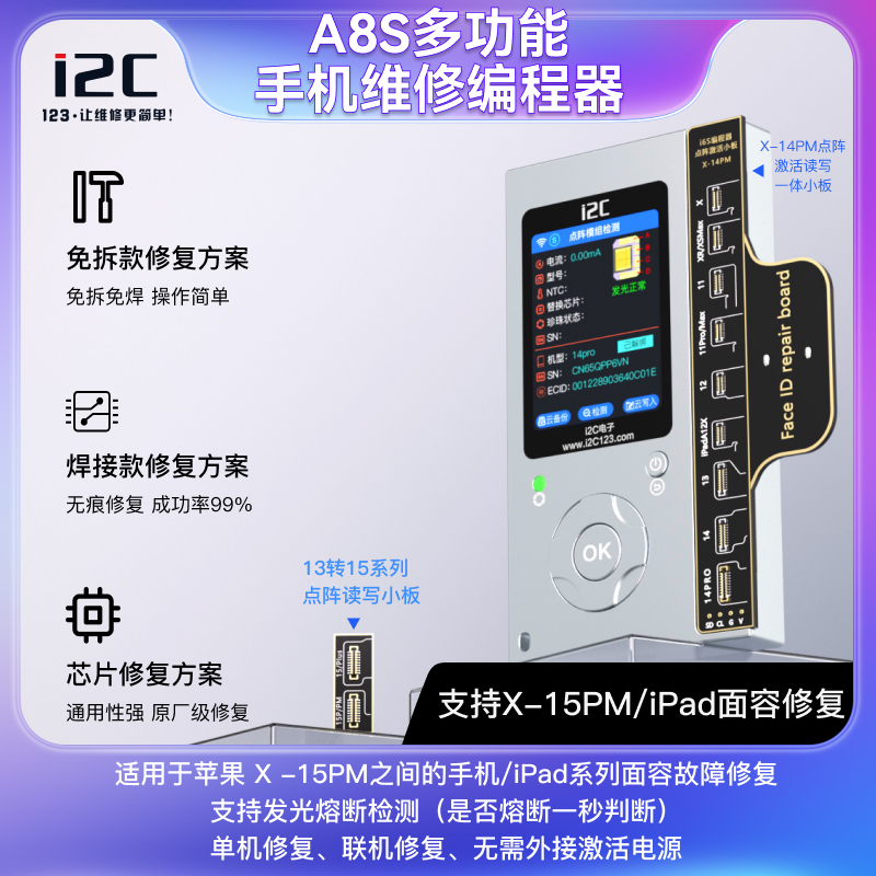 i2c点阵免拆激活仪点阵外挂