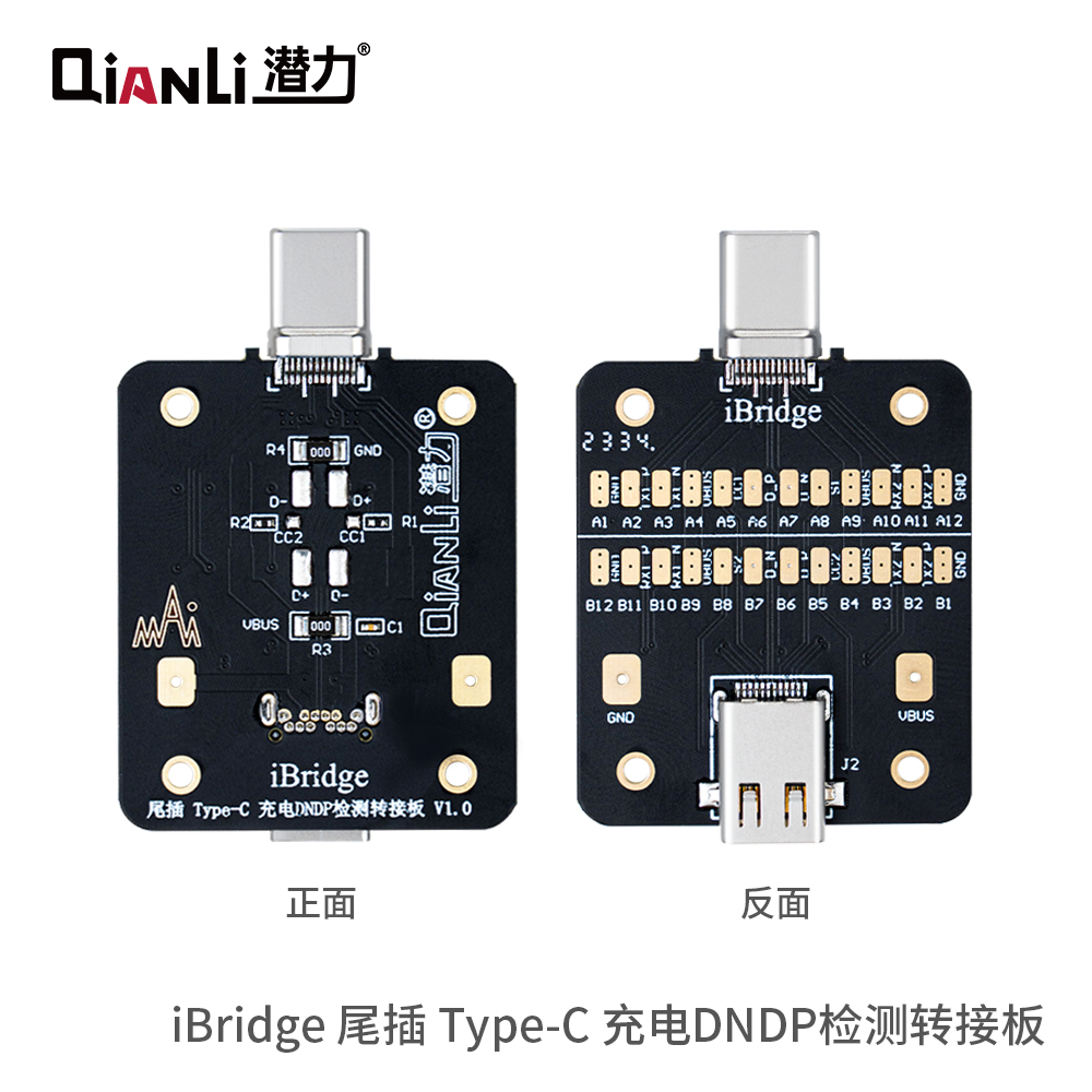 潜力iBridge尾插Type-C