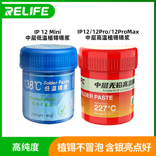新讯无铅锡浆手机维修CPU植锡X中层环保有铅锡泥中低温227焊锡膏