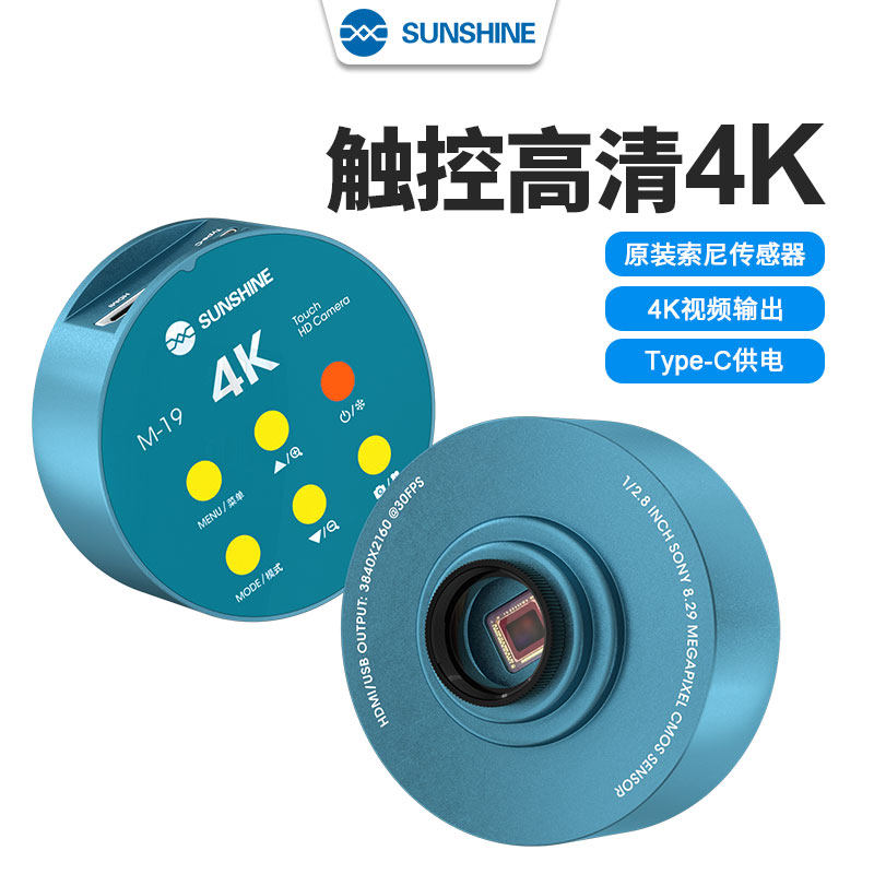 新讯工具RELIFE M19智能触控索尼4K芯片显微镜高清显示相机