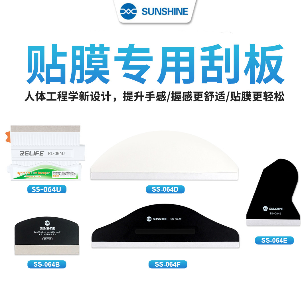 新讯 ss-064 手机平板保护贴膜刮板水凝膜刮板水屏幕贴膜