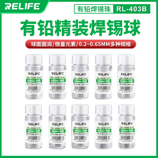 新讯工具RL-403B补点锡珠中层主板补点锡球补焊盘锡球2.5万粒