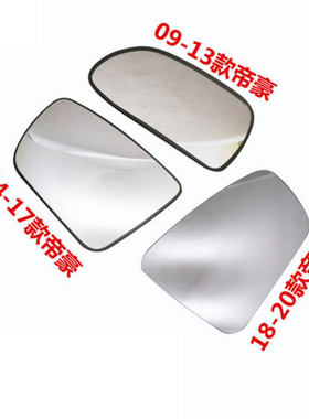 适用吉利新帝豪 老帝豪英伦CS7 CS6 海景EC8反光镜后视镜倒车镜片