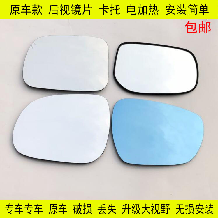荣光新卡征程后视镜镜片