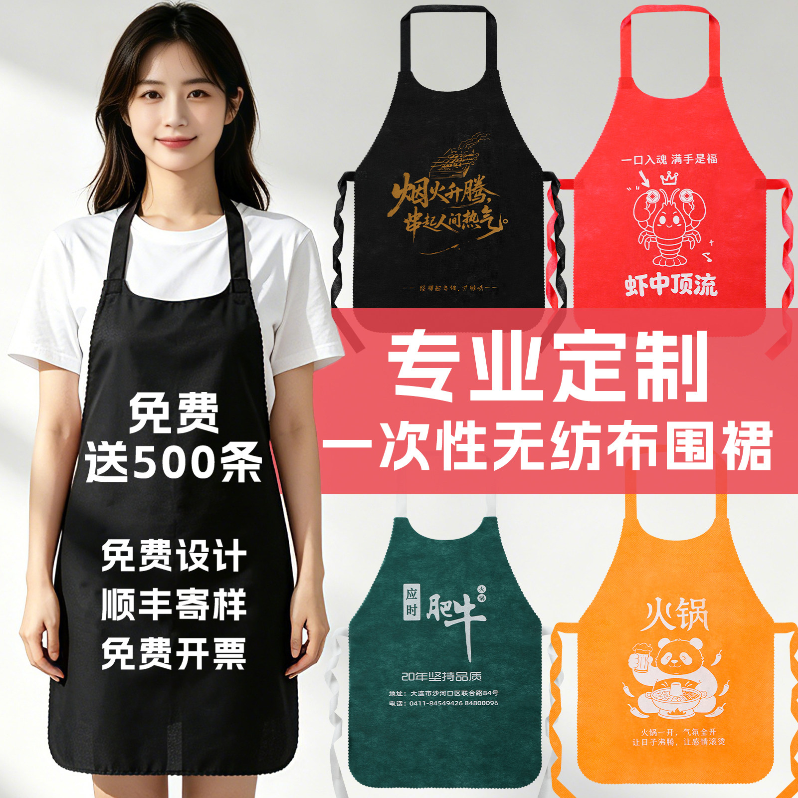 一次性无纺布围裙餐饮客人专用烤肉火锅店防油加厚围兜定制印logo图片