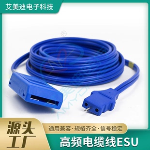 兼容2.3冠簧母端高频电刀负极板连接线