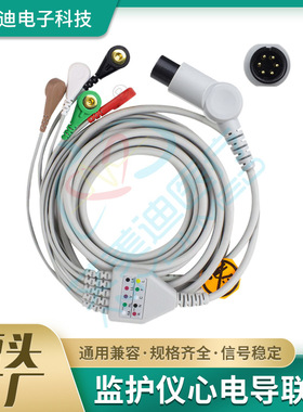 兼容6P插头弯头一体5导扣式心电导联线  连接线