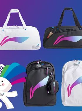 2025年李宁深圳大师赛羽毛球包手提矩形包ABLV135双肩方包ABSV471