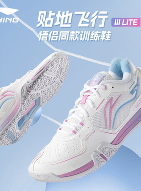 2025年李宁新款贴地飞行III代LIET羽毛球鞋防滑耐磨运动鞋AYTV003