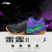 AYAW001 专业运动鞋 AYAW029 雷霆2pro二代减震男女款 李宁羽毛球鞋