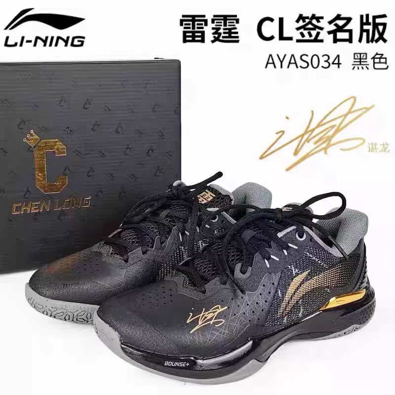 李宁雷霆谌龙签名款羽毛球鞋男款舒适耐磨专业比赛运动鞋AYAS034