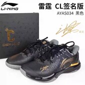 李宁雷霆谌龙签名款 AYAS034 舒适耐磨专业比赛运动鞋 羽毛球鞋 男款