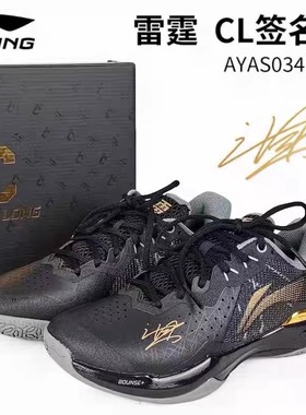 李宁雷霆谌龙签名款羽毛球鞋男款舒适耐磨专业比赛运动鞋AYAS034