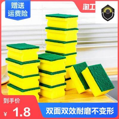 Dishwashing sponge cleaning brush Nano home dishwashing pan