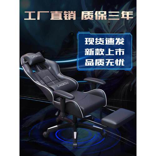 游戏椅电脑游戏椅竞速办公室电脑游戏椅