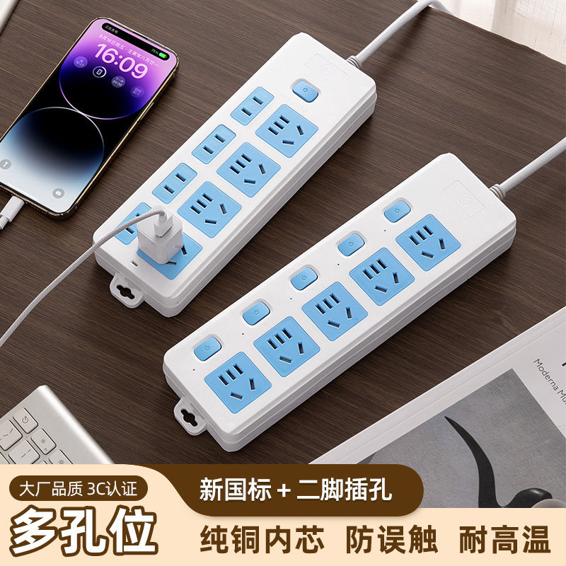 纯铜多功能大功率带线插排家用无线独立开关插线板多孔三项插座板