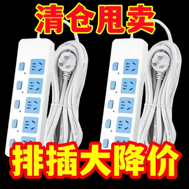 纯铜多功能大功率带线插排家用无线独立开关插线板多孔三项插座板