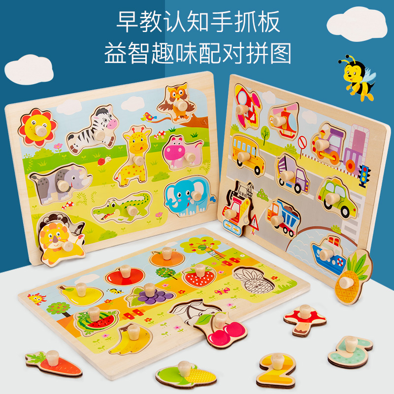 幼儿童手抓板拼图早教益智力动脑宝宝形状认知配对女孩玩具1一2岁|msdalam kategori Toy/bayi/teka-teki/blok bangunan/model, manik/teka-teki/Pasangan/pemasangan/Pukul mainan, teka-teki/teka-teki - dari Buy2taobao.com untuk memberikan perkhidmatan ejen Taobao profesional membeli