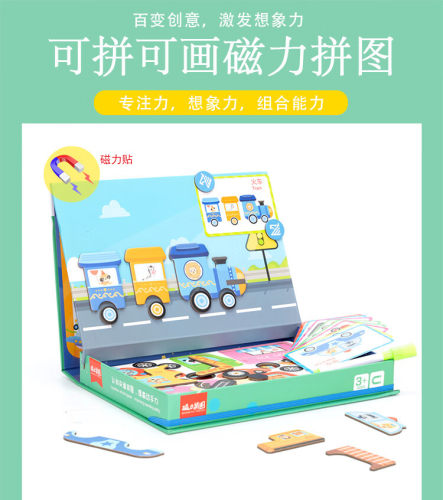 斑马兄弟磁力拼图益智创意拼图