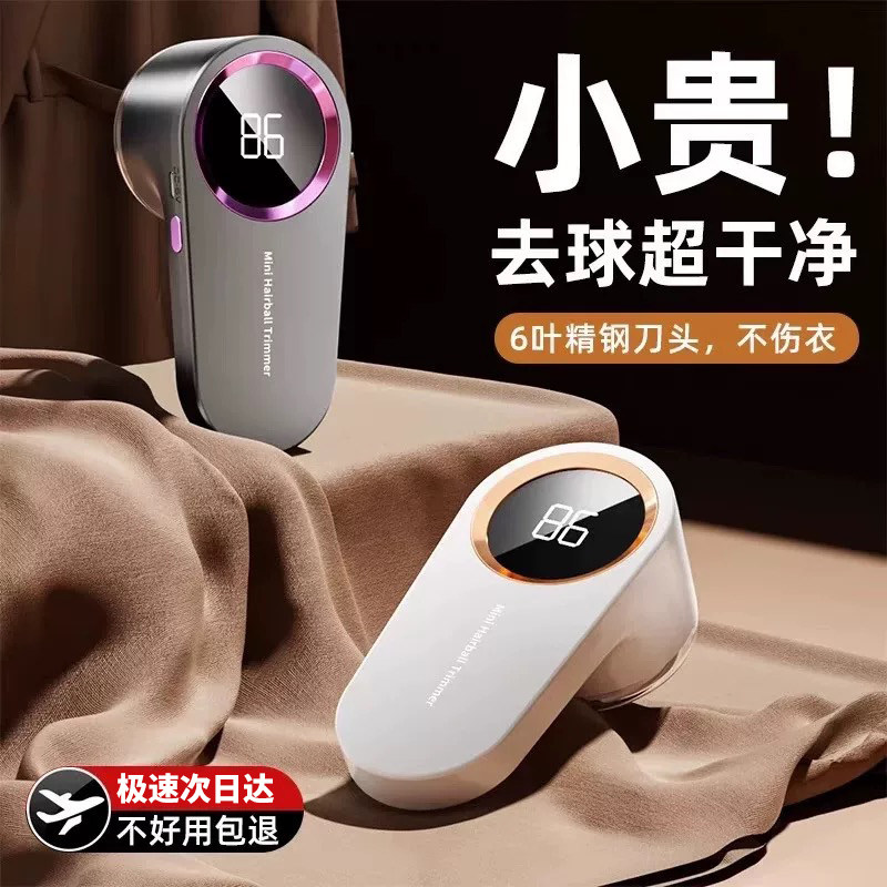 电动去除毛球修剪器家用起球刮打粘剃毛神器不伤衣服多功能第一名