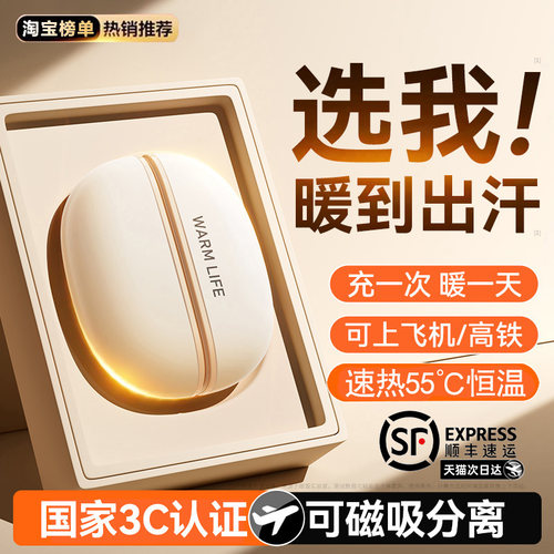 【正品3C认证】冬季暖手神器礼品