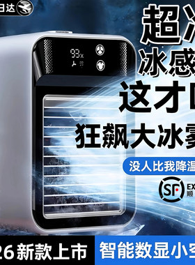 【官方正品】随身携带移动小空调