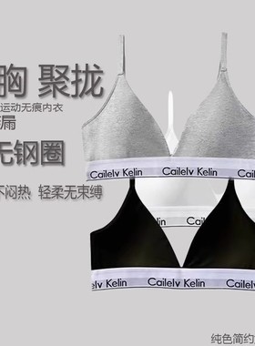 ck&Ca内衣女性感全棉透气无钢圈胸罩运动情侣聚拢抗菌纯色小文胸