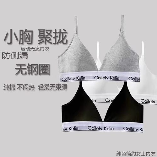 ck&Ca内衣女性感全棉透气无钢圈胸罩运动情侣聚拢抗菌纯色小文胸
