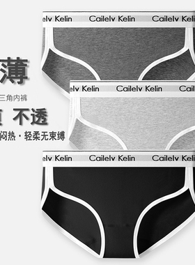 ck&CA内裤女夏季薄款全棉质无痕中高腰三角裤透 气抗菌大码运动