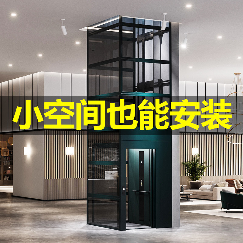 电梯家用二三四层小型别墅电动家庭复式阁楼室内外观光液压升降机_虎窝淘