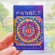 开启生命觉醒 神奇 跟随宇宙指引 绘画疗愈 好好想想 曼陀罗卡牌