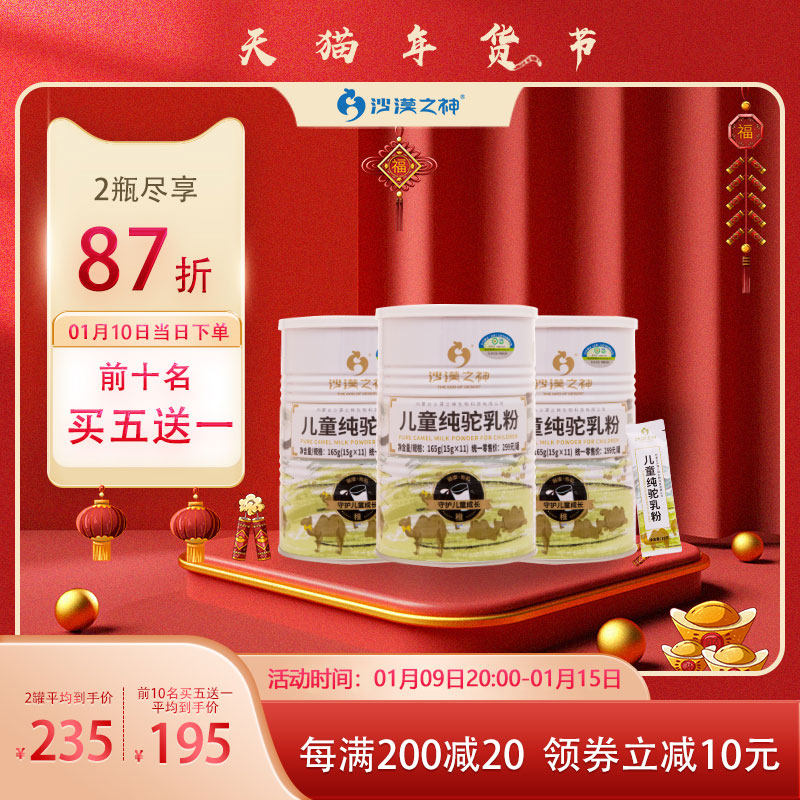 儿童青少年纯骆驼奶驼奶粉有机全脂高蛋白条装新鲜旗舰店鲜驼奶