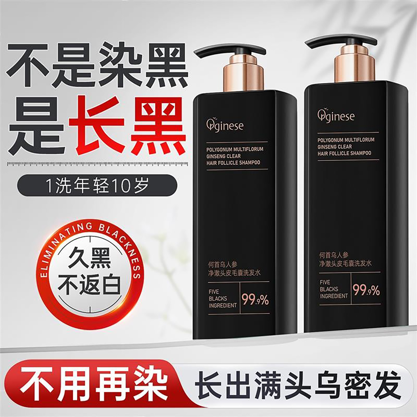 何首乌洗发水白头发治根转黑侧柏叶纯植物膏露养黑发神器正品品牌